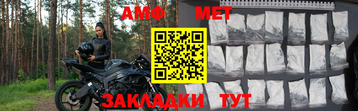 АМФЕТАМИН VHQ Щёкино