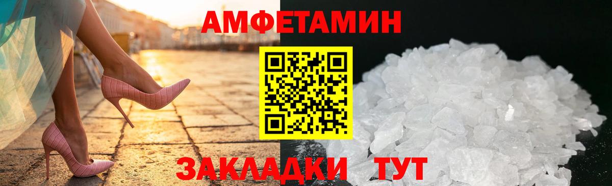 АМФЕТАМИН  Вход с VPN  Щёкино  Amphetamine Розовый  Amphetamine 