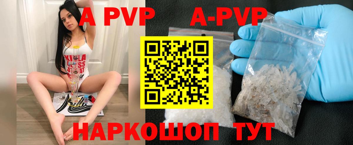 Alpha-PVP СК КРИС Щёкино