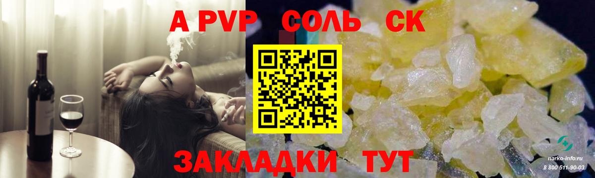 APVP  Вход с VPN  Alfa_PVP мука  Щёкино  Alpha PVP кристаллы 