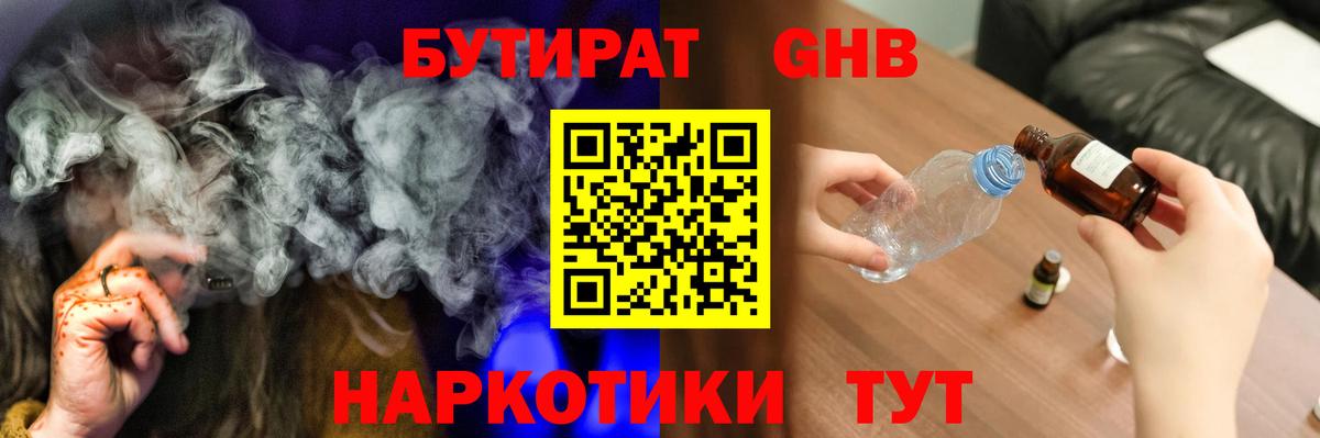 Щёкино  БУТИРАТ буратино  Вход с VPN 