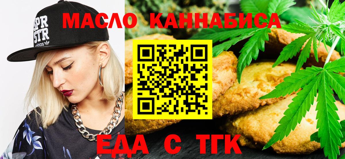 Canna-Cookies марихуана Щёкино