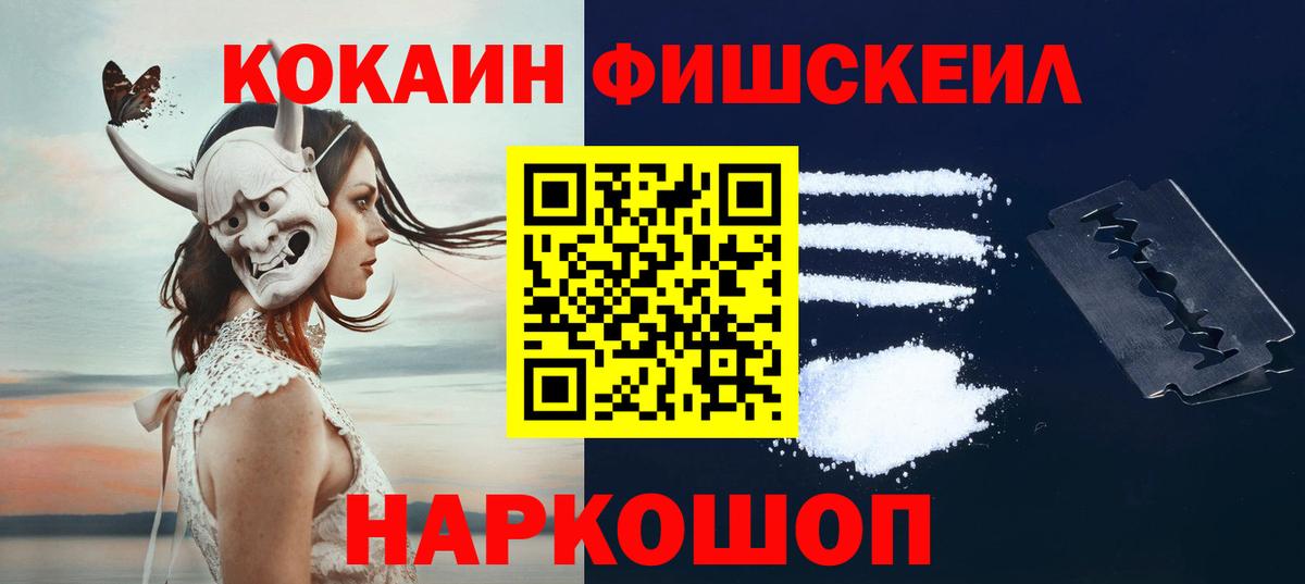 Щёкино  Кокаин VHQ  Вход с VPN  КОКАИН  Cocaine 97% 