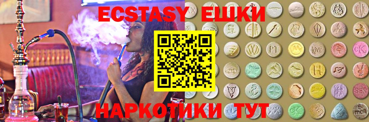 ЭКСТАЗИ  Экстази бентли  Щёкино  Вход с VPN  Ecstasy VHQ 