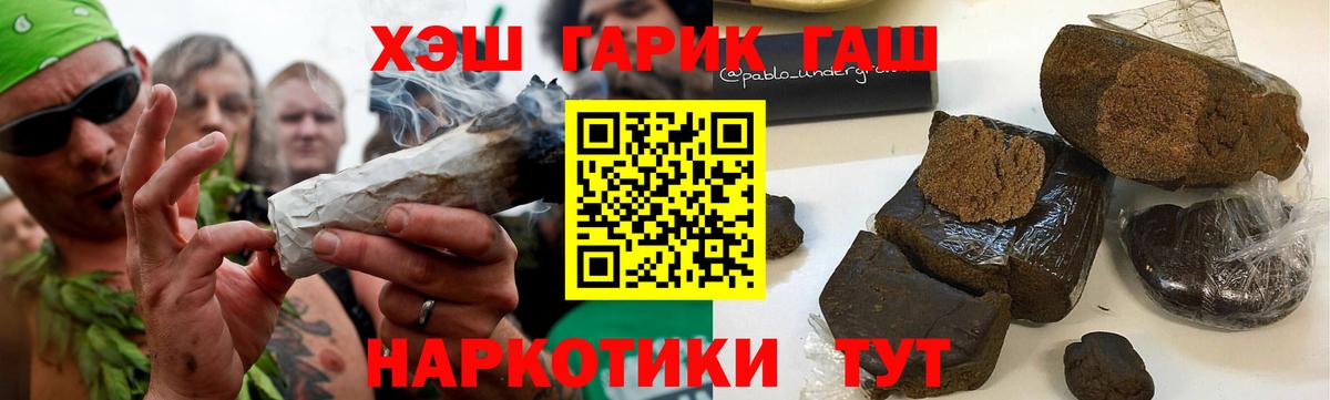 Щёкино  ГАШ ice o lator  Гашиш гашик  Вход с VPN 
