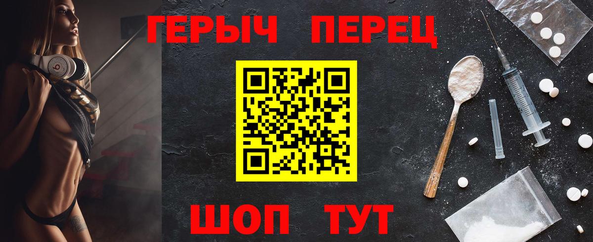 ГЕРОИН Афган Щёкино