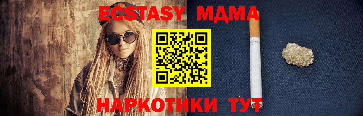 МДМА  Вход с VPN  Щёкино  MDMA кристаллы  MDMA кристаллы 
