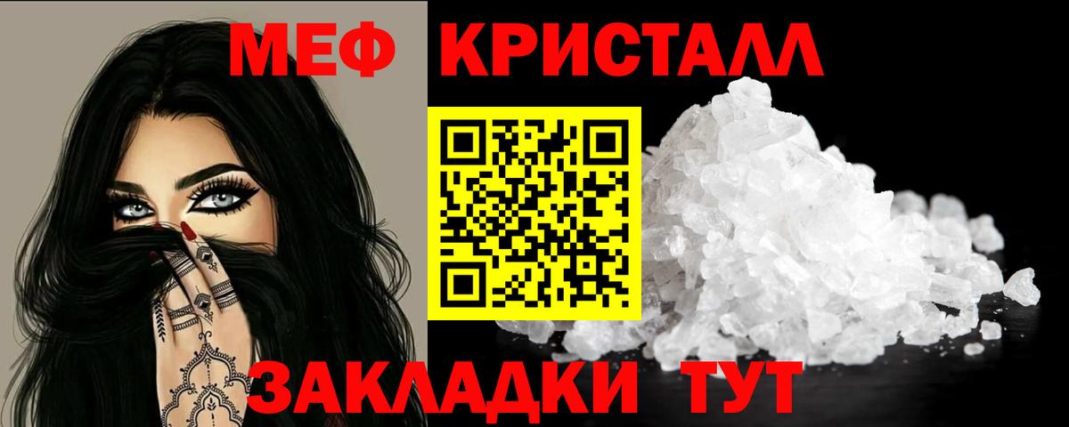 Мефедрон Щёкино