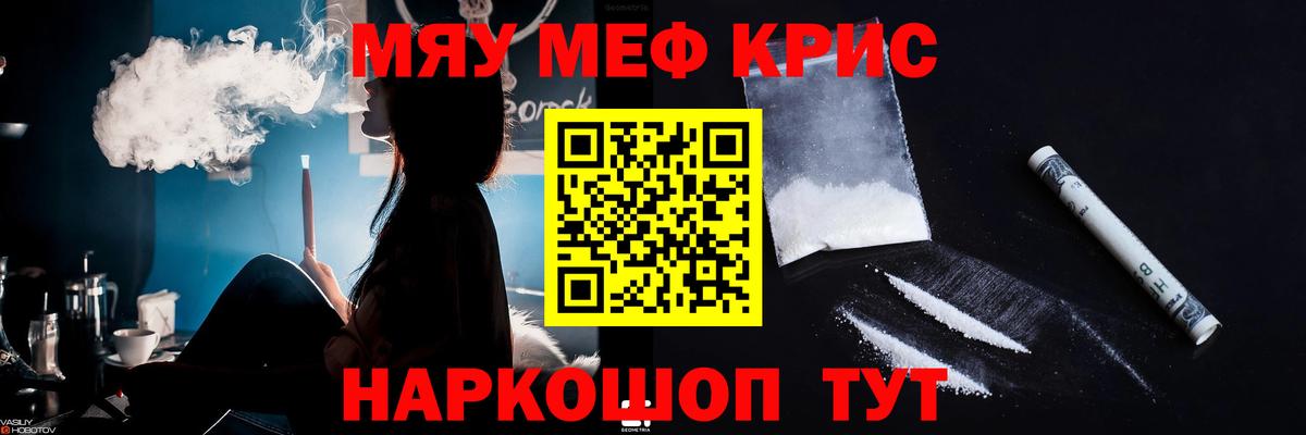 Щёкино  Меф  МЕФ  Вход с VPN  Мефедрон мяу мяу  Меф 4 MMC 