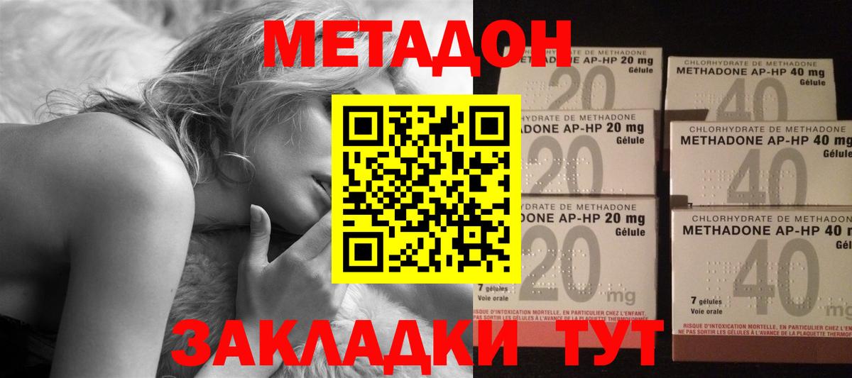 МЕТАДОН мёд Щёкино
