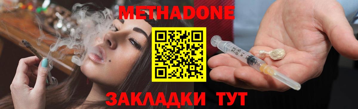 Метадон кристалл  Метадон кристалл  Вход с VPN  Щёкино 