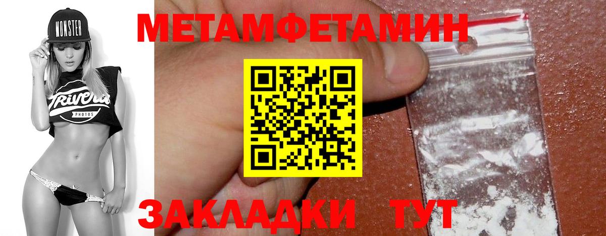 Метамфетамин винт  Вход с VPN  Щёкино 
