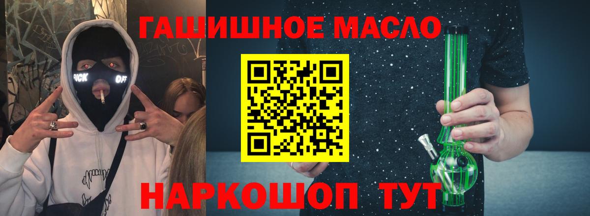 Щёкино  наркошоп  Вход с VPN  Дистиллят ТГК гашишное масло  ТГК вейп 