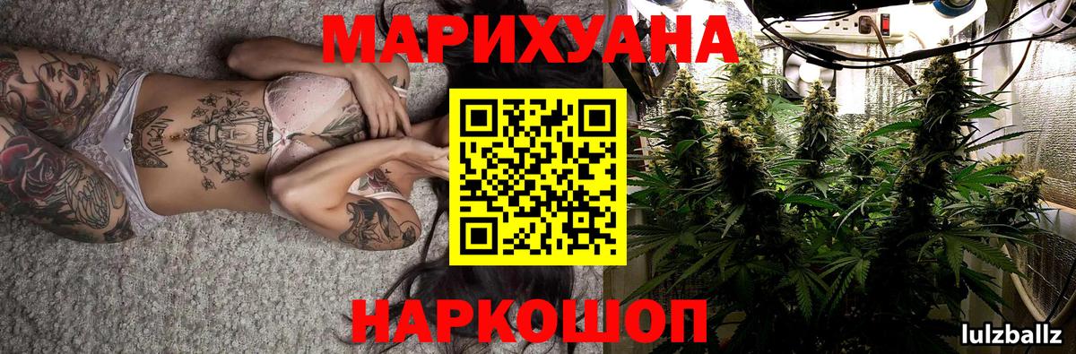 Марихуана VHQ Щёкино